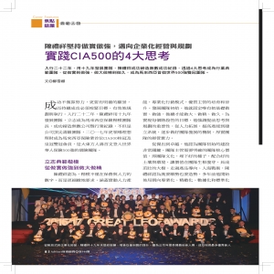 Advisers 財務顧問