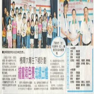 槟华大专生下乡计划，绘画填色成绩出炉