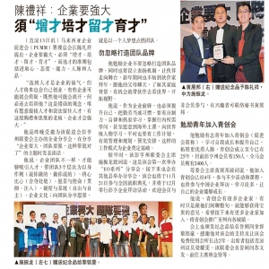 企业要强大，须“增才培才留才育才”