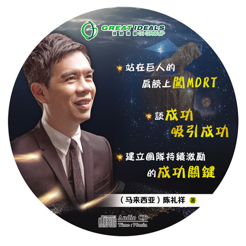 第一张<br/>建立团队持续激励的成功关键 第一张<br/>建立团队持续激励的成功关键