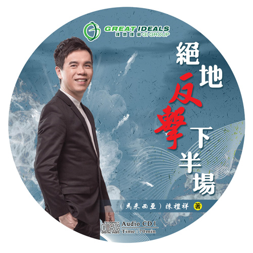 第七张<br/>绝地反击下半场:上部 第七张<br/>绝地反击下半场:上部